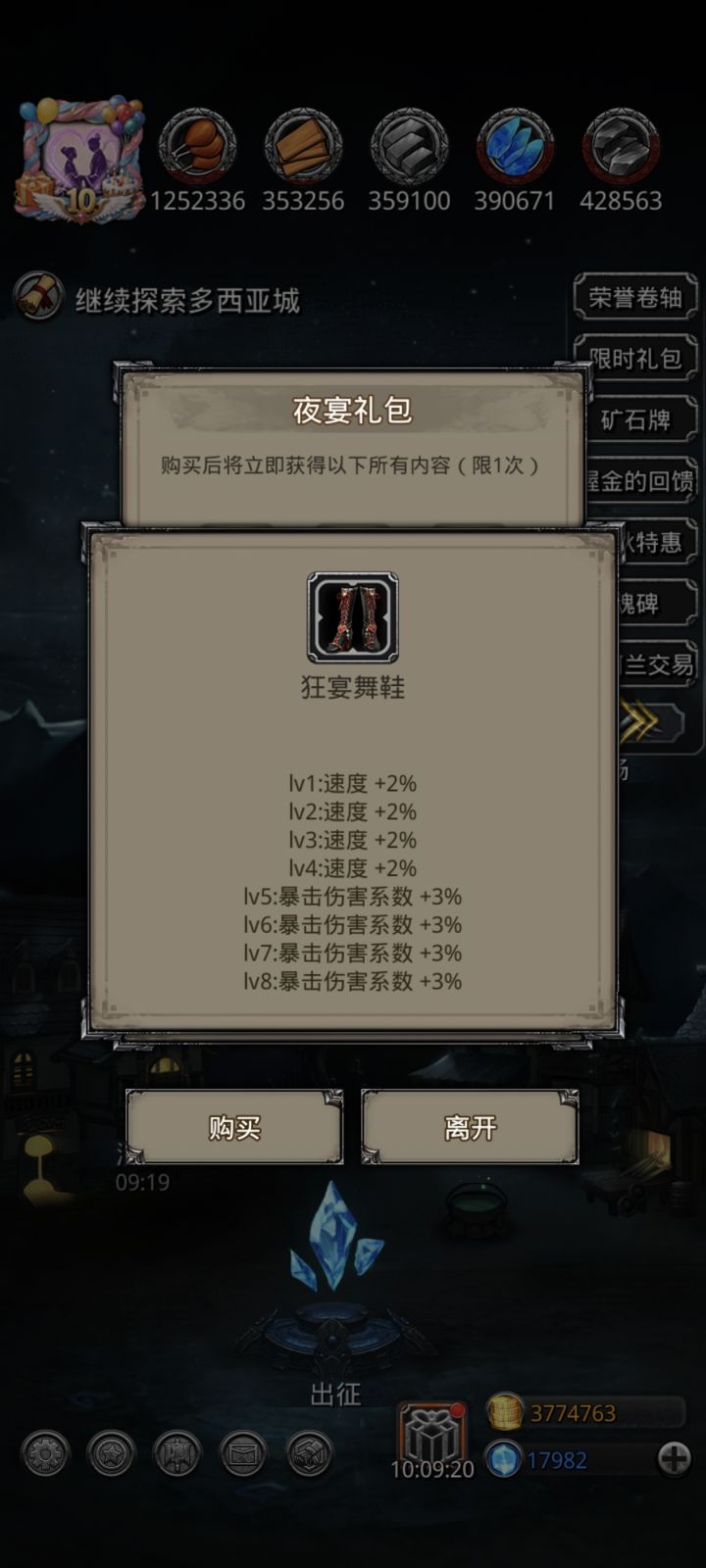 68战利品有没有搞头截图