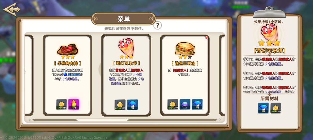 值得喜欢肉鸽或者冒险的朋友玩 3