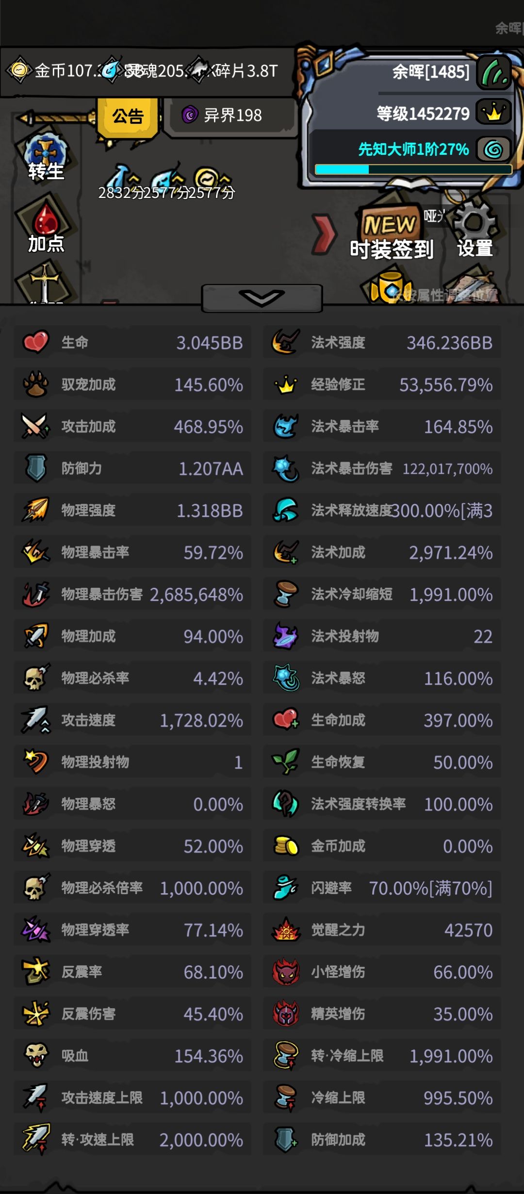 167999龙塔,300恶魔,ss级卡加沙 4