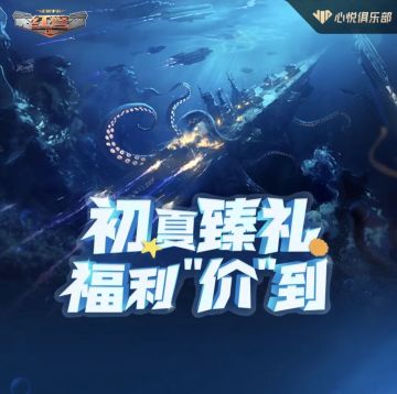 初夏小额礼包福利活动上线！