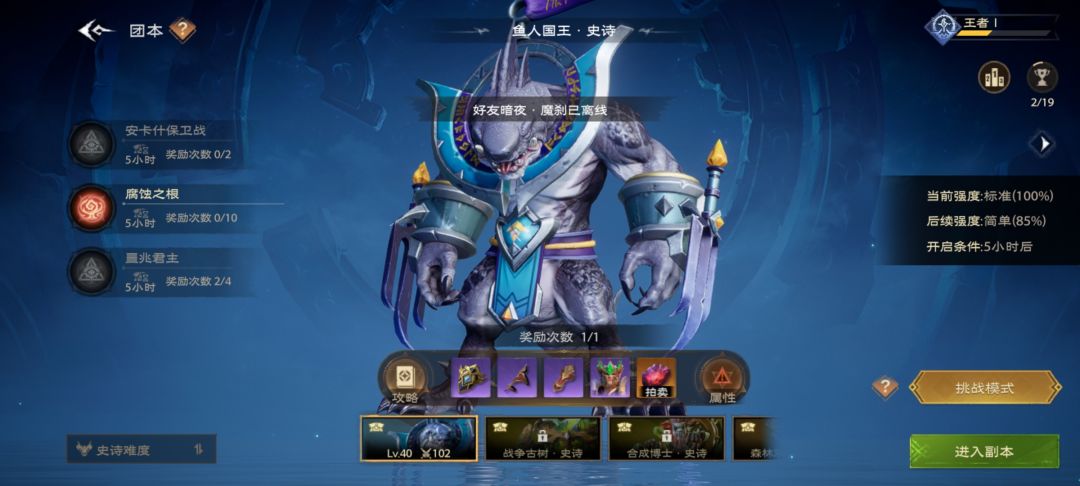 秘境6层奖励重复和鱼人史诗BUG 2
