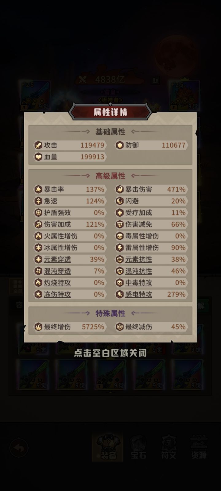 刚刚九觉截图
