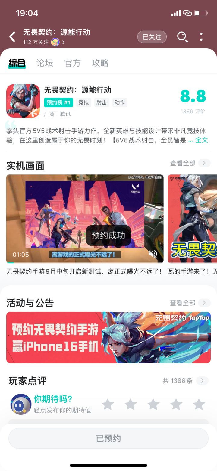 期待的部分截图