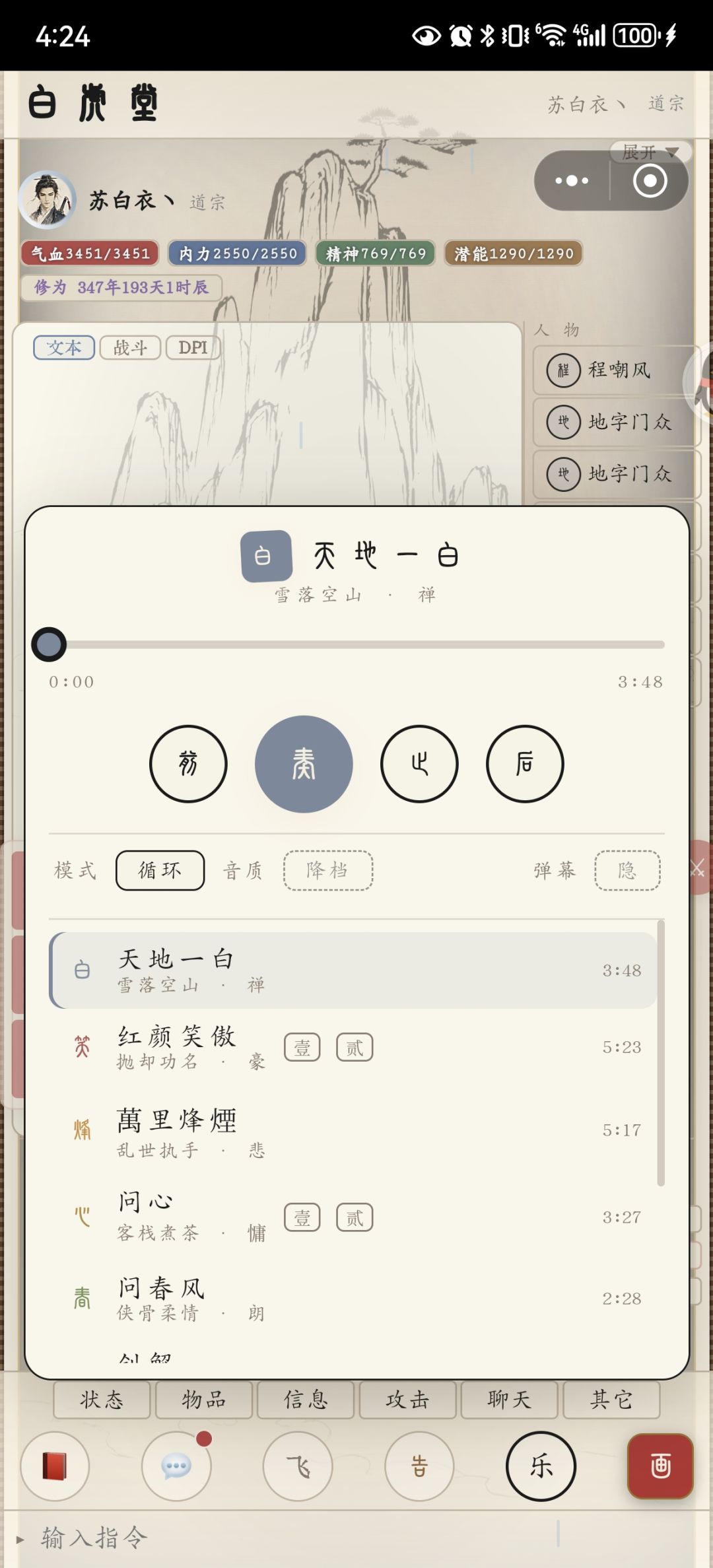 剑修第一步 1
