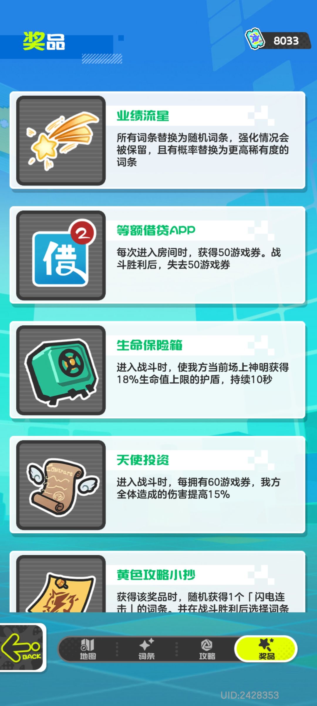 大起大落 2