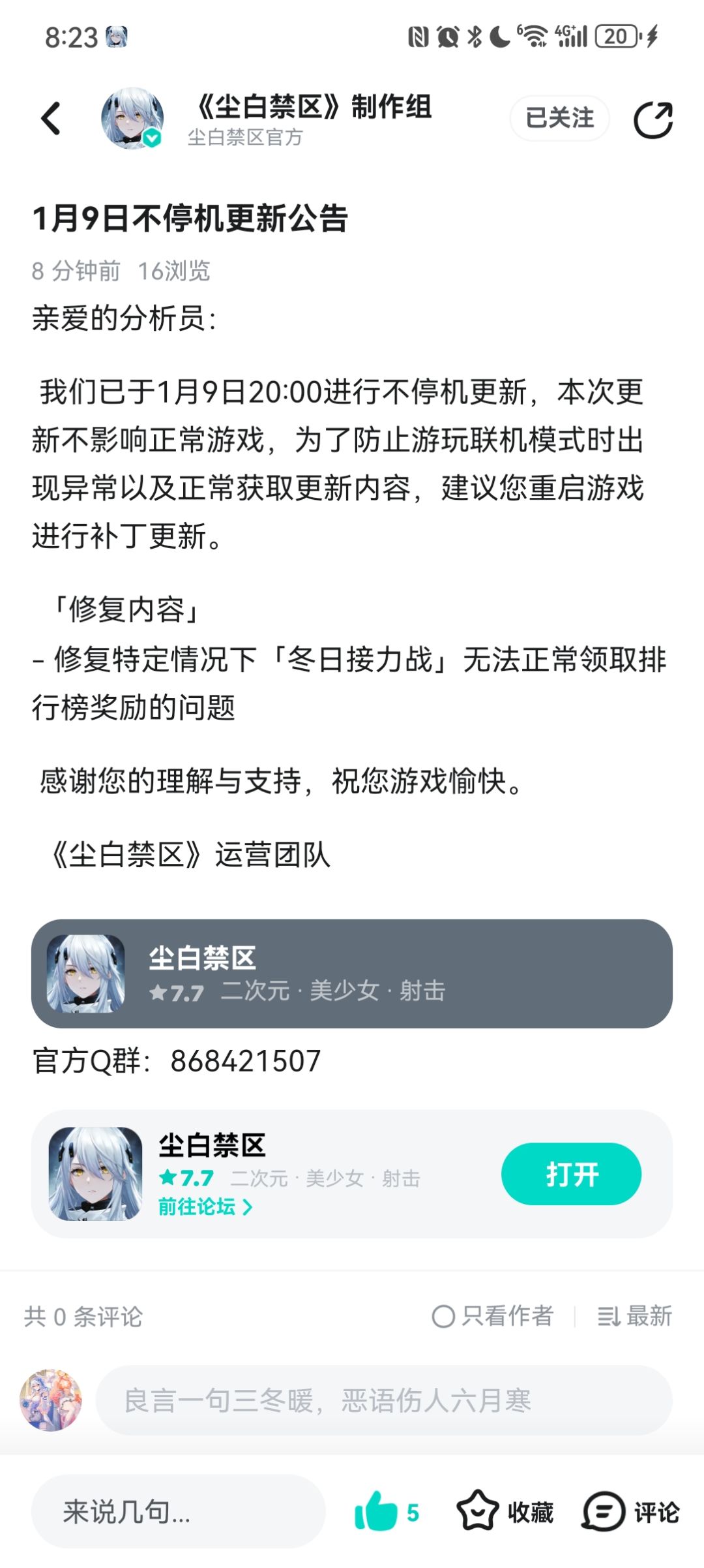 又难绷又不意外 2