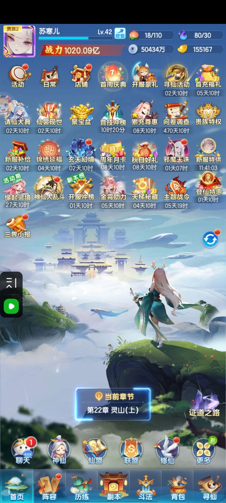 第二天截图