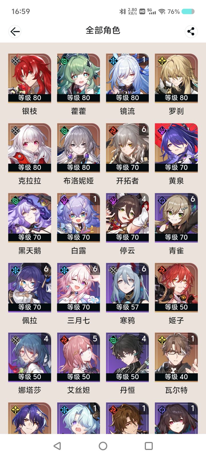 有没有大佬帮我配个两队截图
