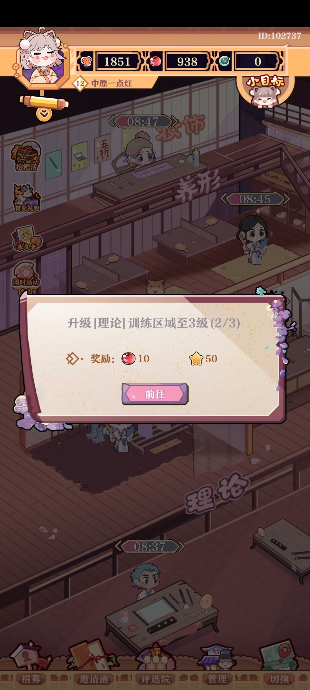 这个任务要怎么做 1