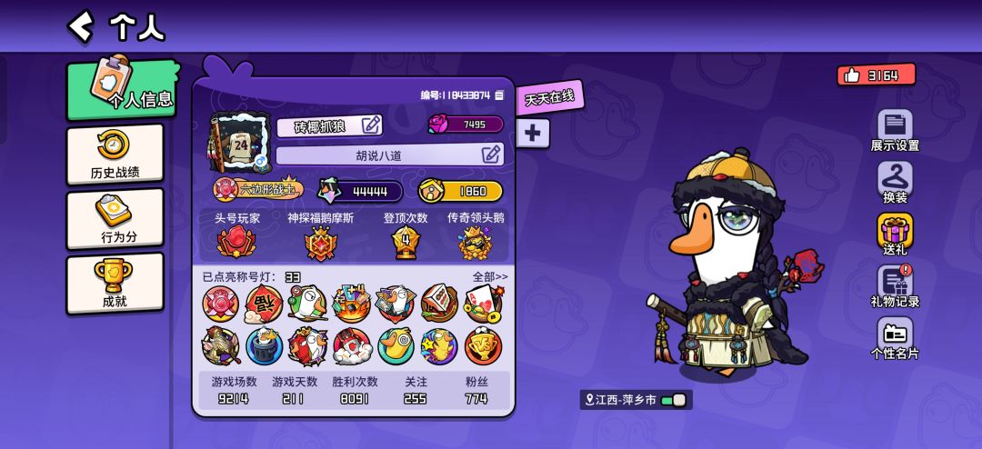鹅鸭杀越来越离谱 2