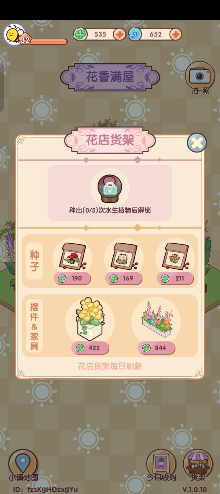 这个花盆怎么买啊截图