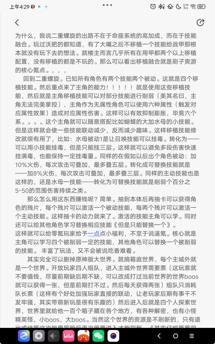 小建议截图