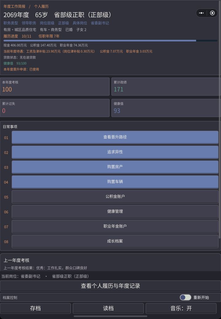 力竭了兄弟们截图