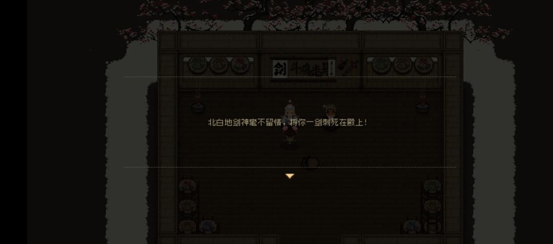 为什么北白地剑神把我刺死在墙上…… 2