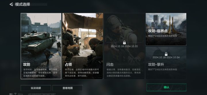 如何快速升官截图