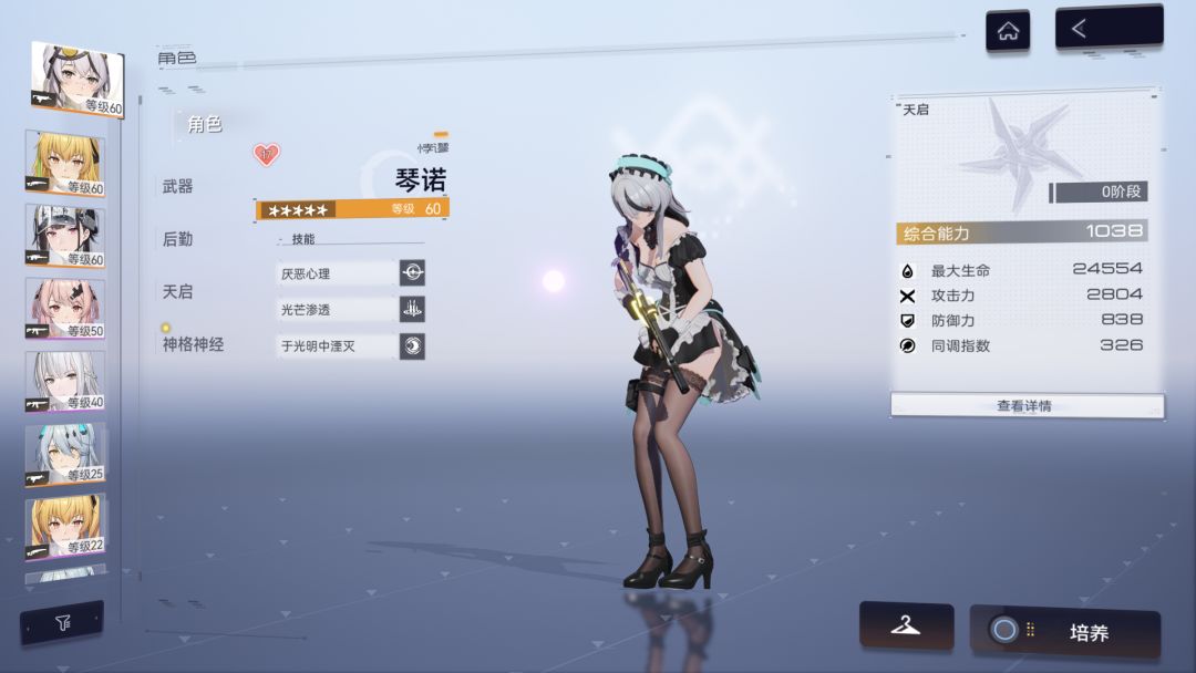 小登求一下打精神拟境的配队 2