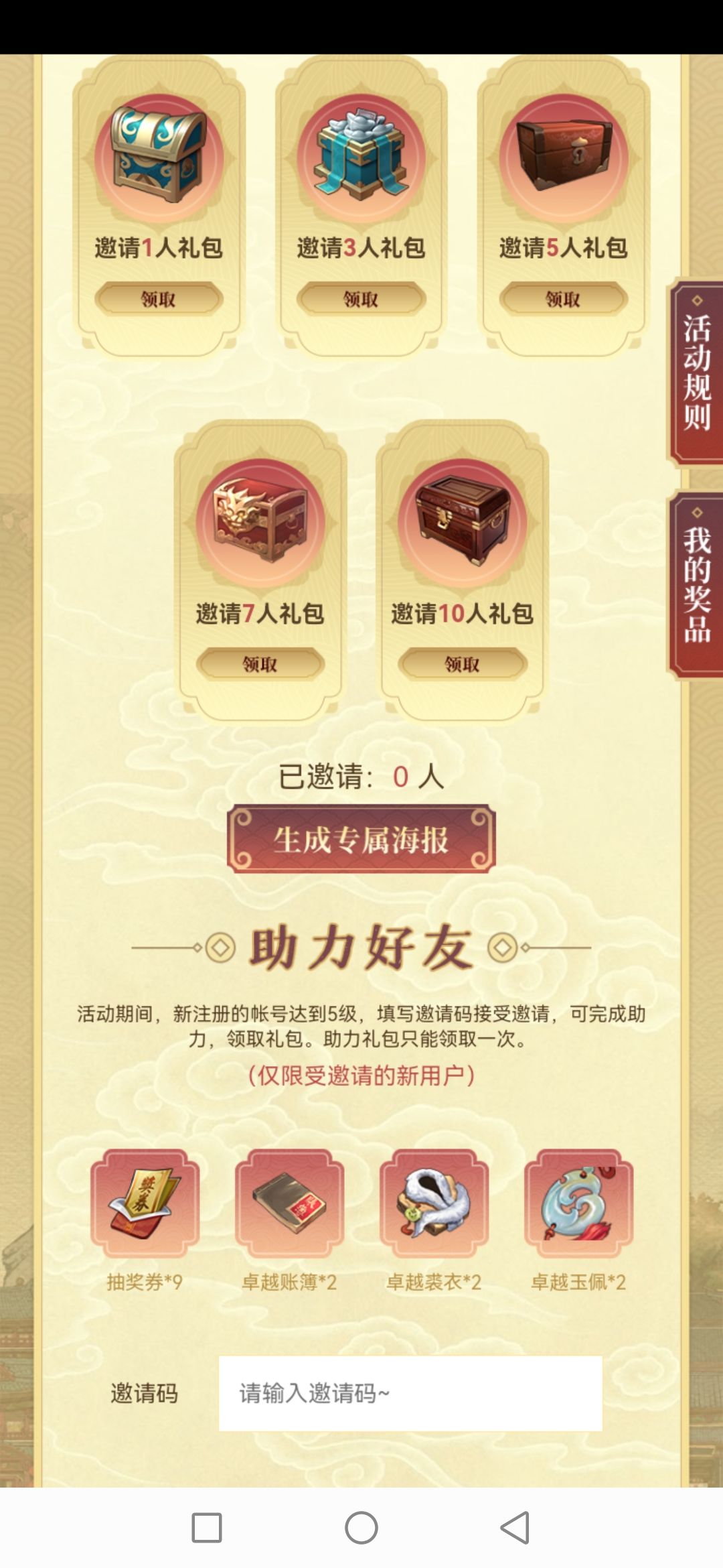 动态图片 2