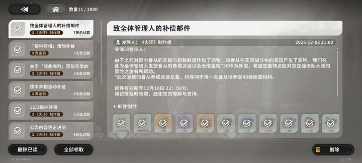 亡羊补牢截图
