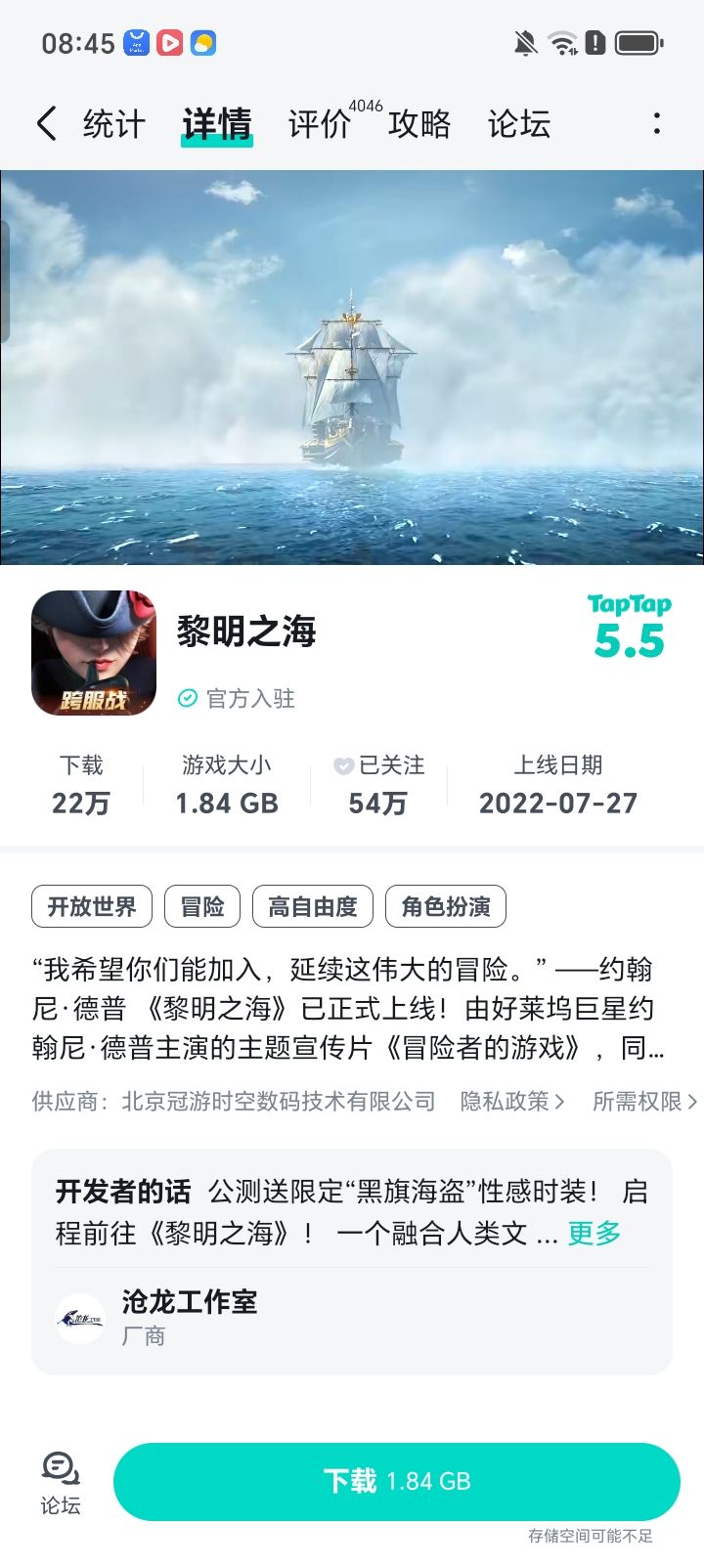 TapTap