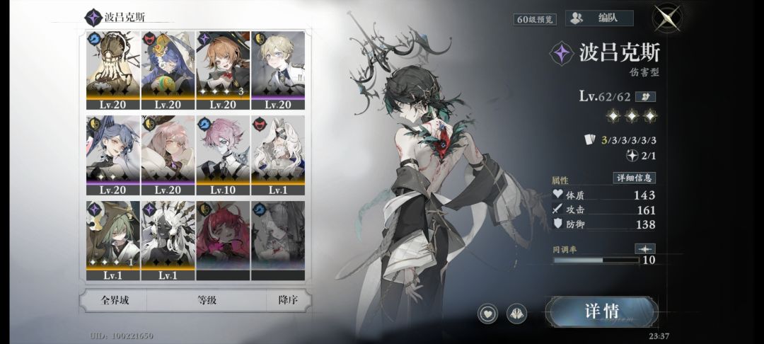 补鸟哥三启还是玫瑰一启 2
