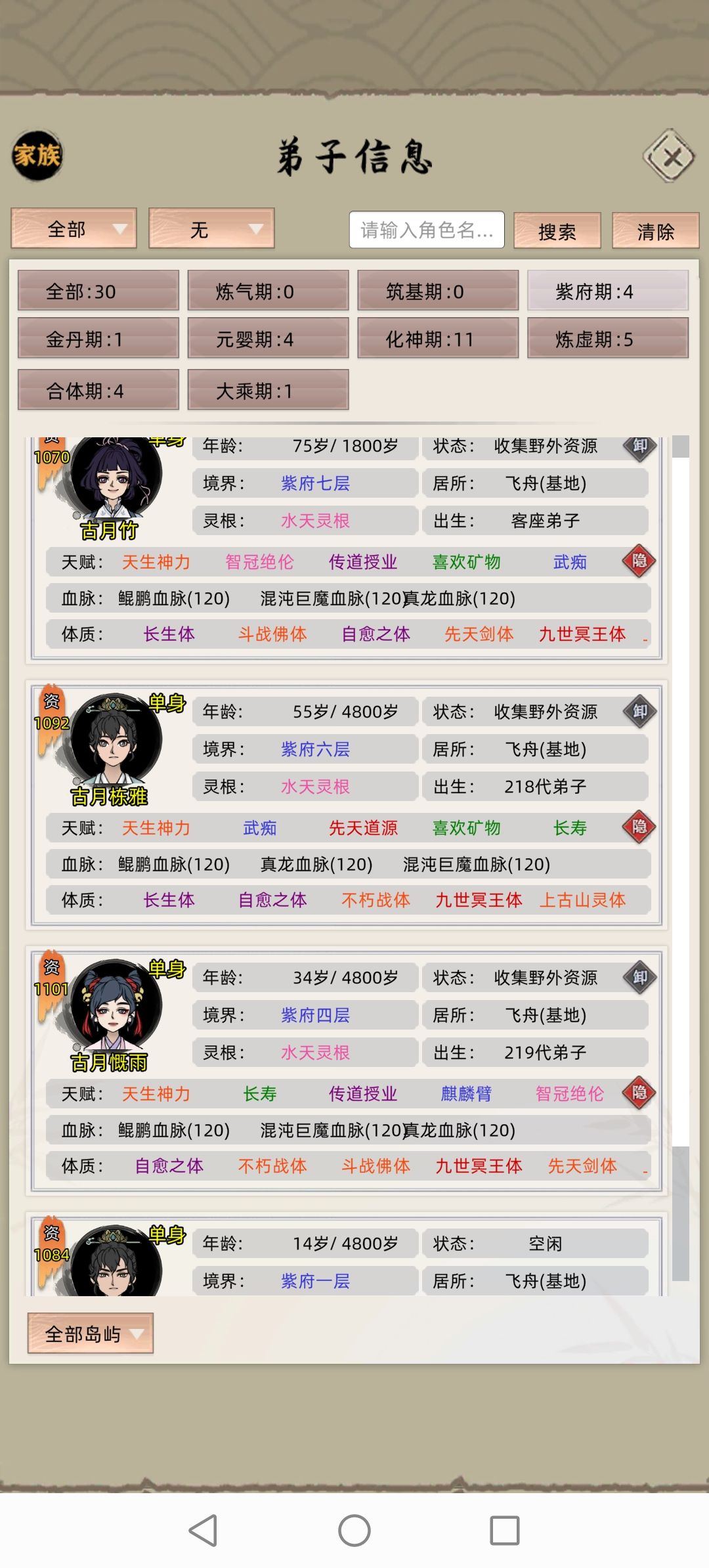 看懂的已经哭了截图