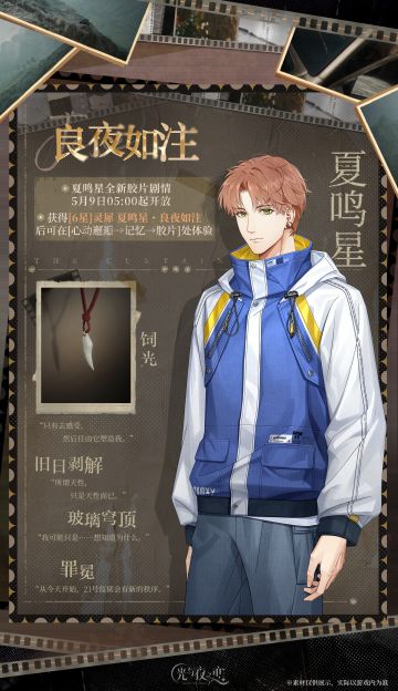 良夜如注 | 夏鸣星全新胶片剧情