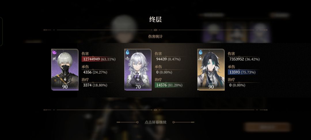 记录 记录 3