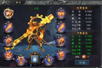 《自由之刃》神级魂环加身，终极苍穹之刃在手！他能突破百万战力吗？