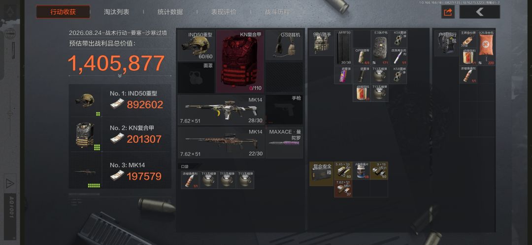 也是被主播带飞了 1