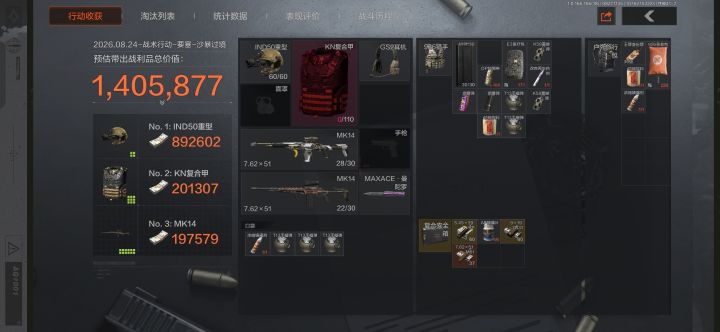 也是被主播带飞了截图