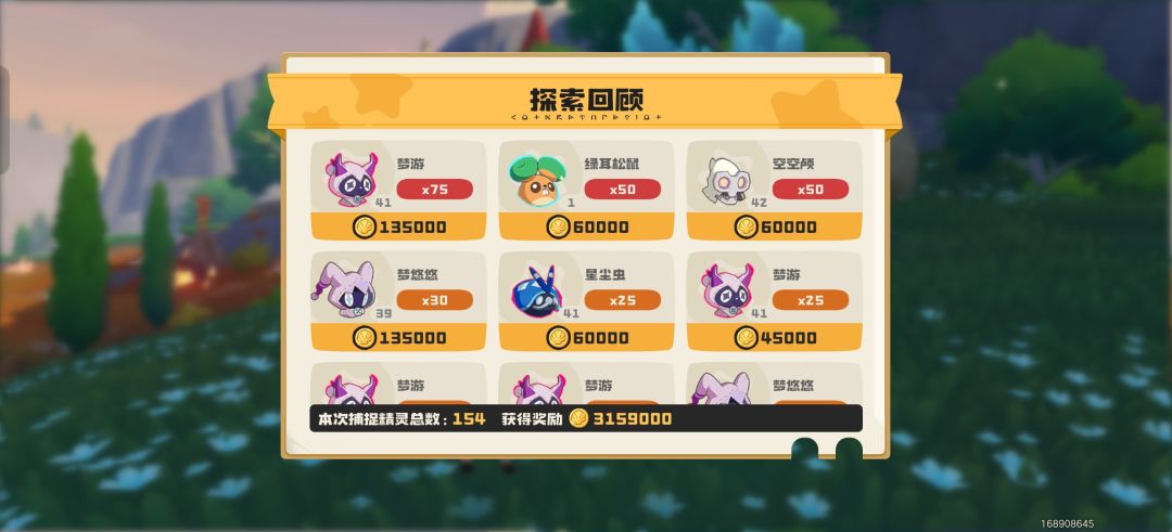 赛季末最后一只异色终于齐了 1