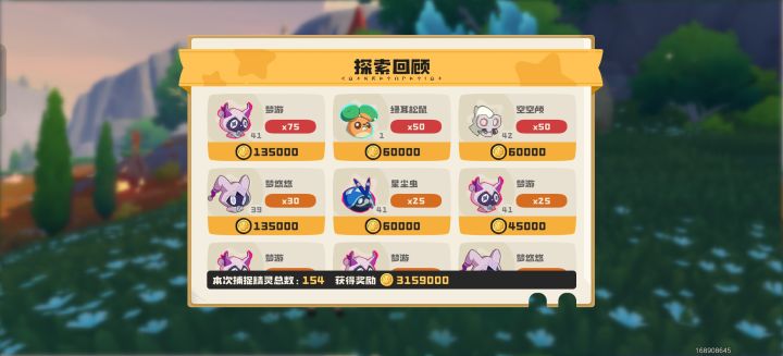 赛季末最后一只异色终于齐了截图