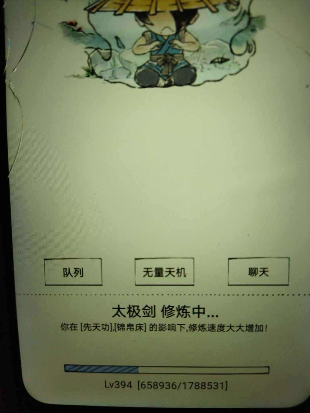 终于把悟性洗满了 2