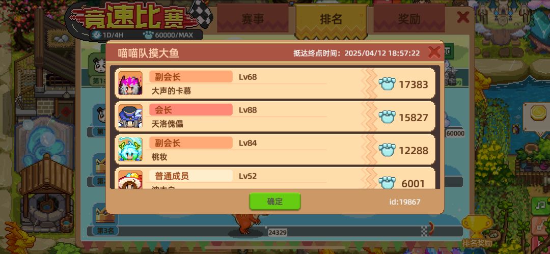 工会竞速首次突破 2