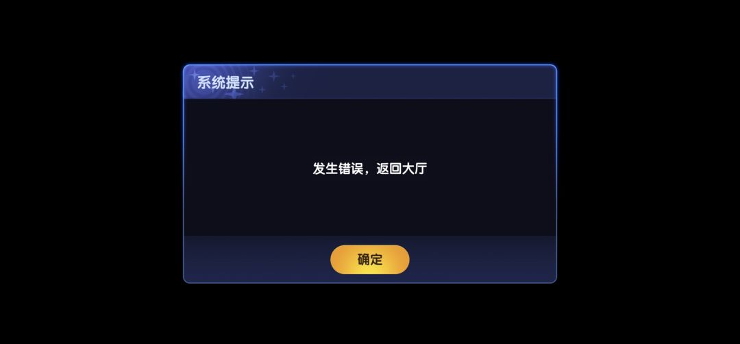 你们的这个对战出问题了 2