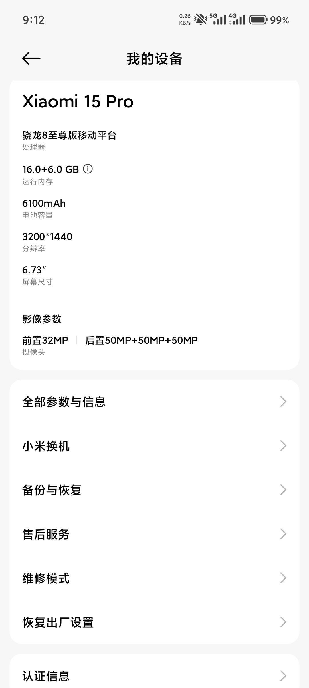 我这配置玩这游戏手机怎么这么烫啊 1