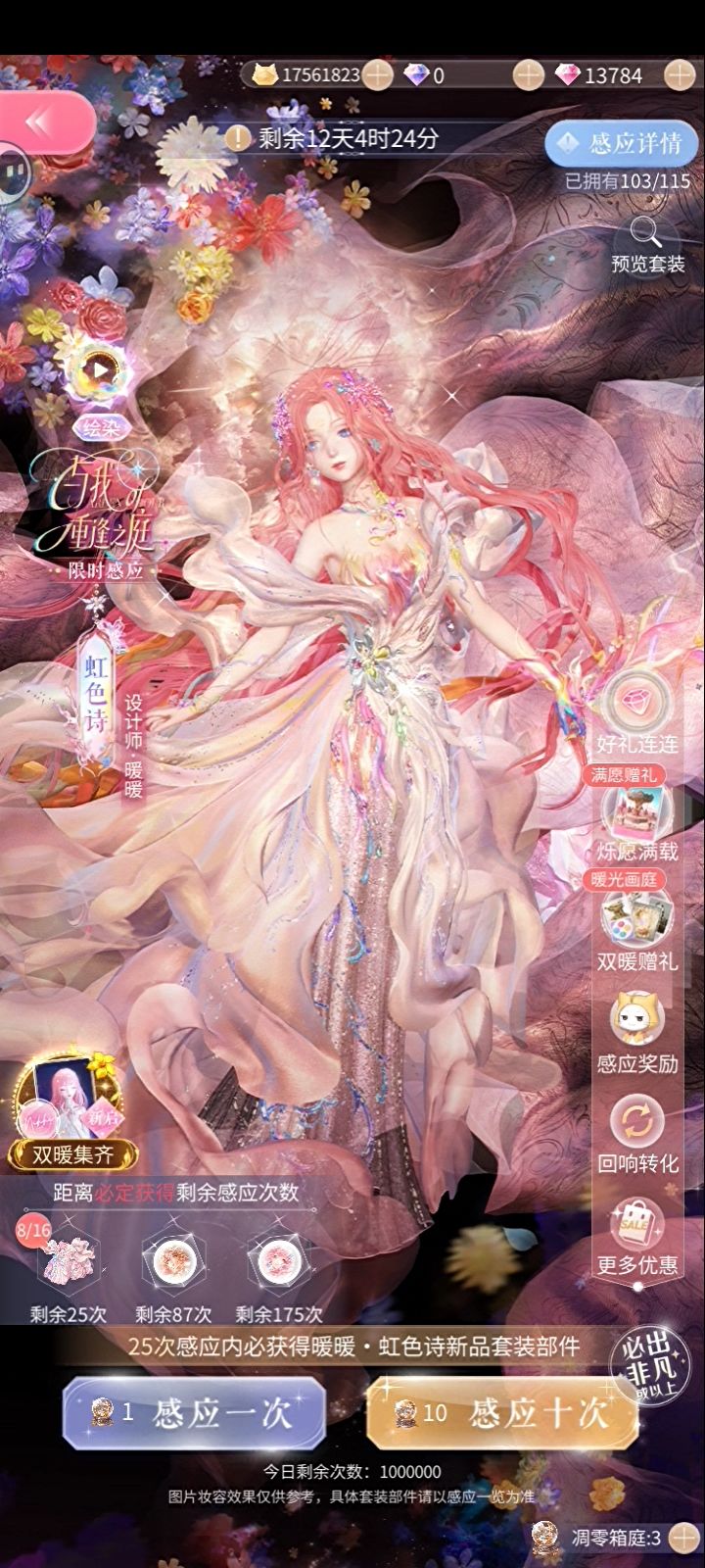 要不要继续抽?截图