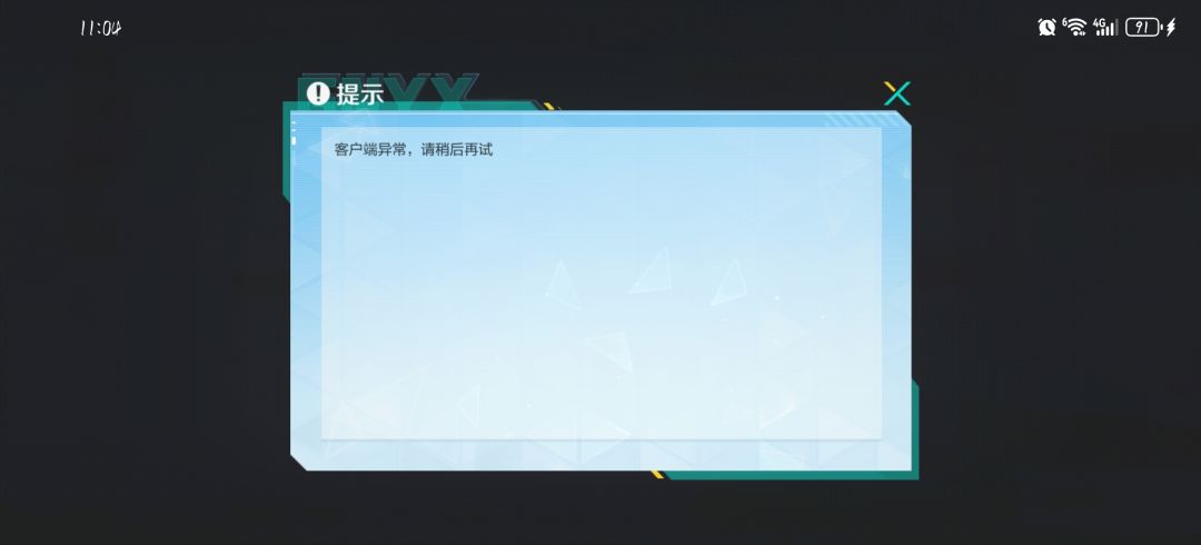 为什么买不了? 2