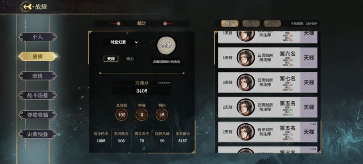 狂剑归途就是连跪截图