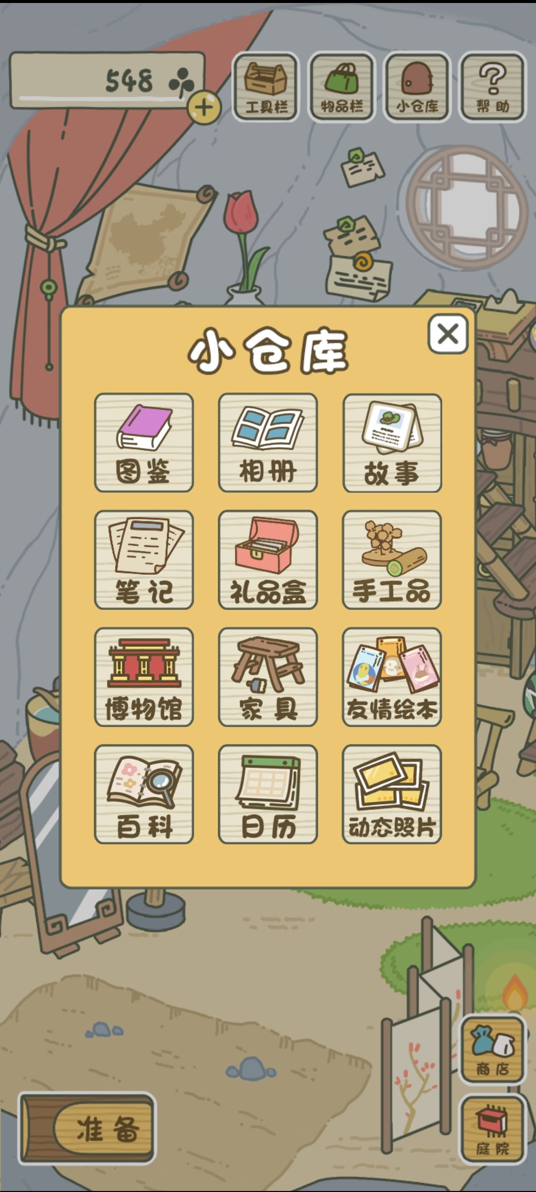 怎么换家具??我没找到有更换家具的选项 2
