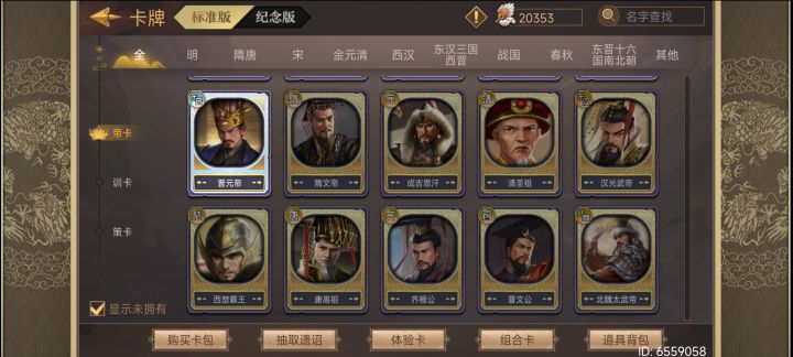 emm，不知道换啥，策卡好多都换不了，求大佬指点，除了上面这些有什么紫卡值得换的？截图