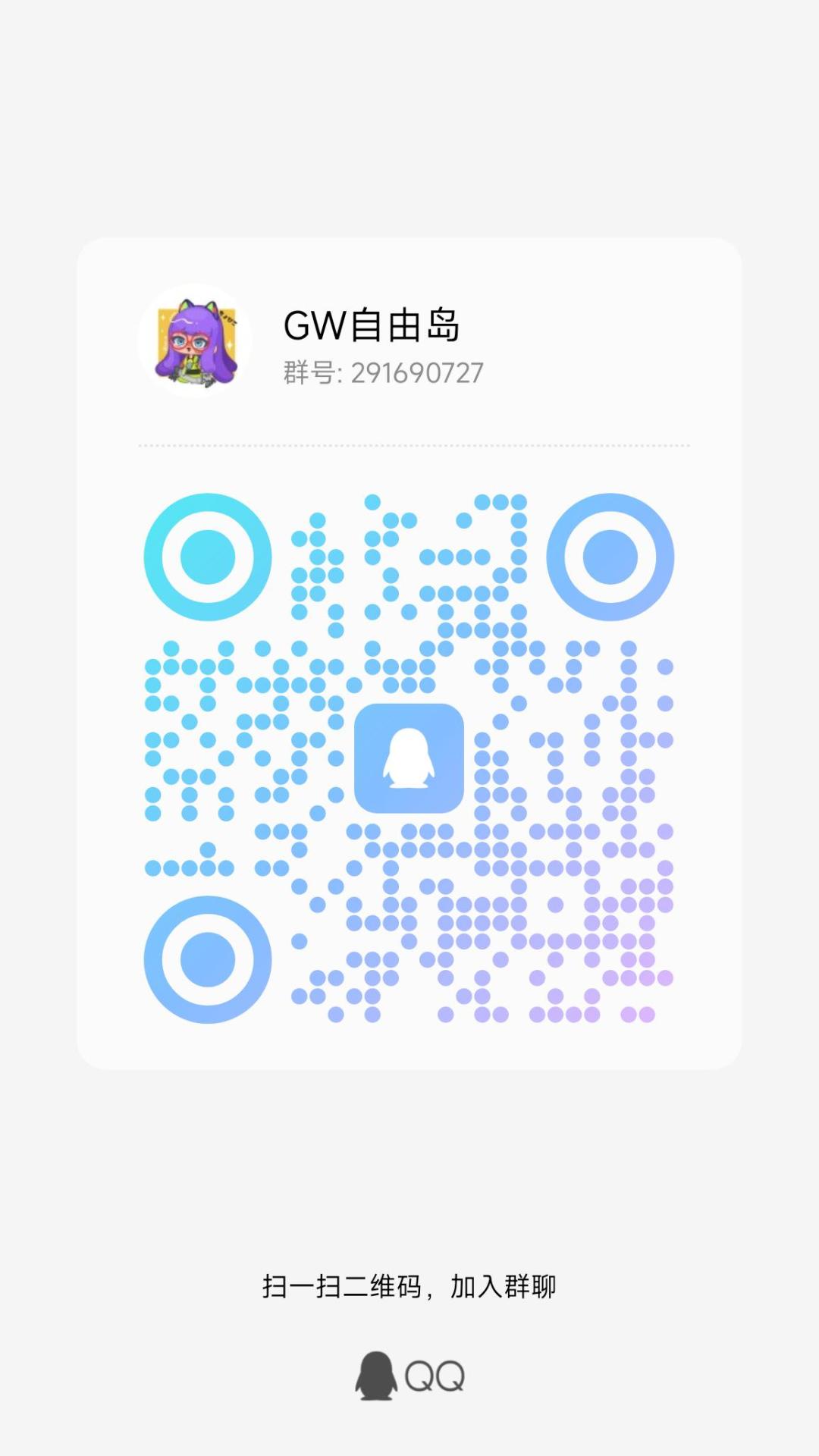 GW招人啦!!! 1