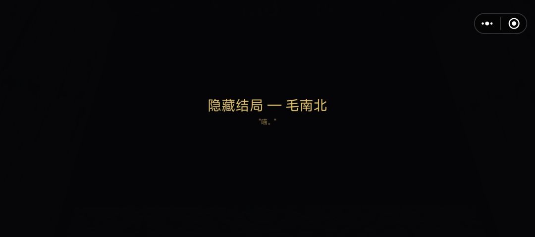 隐藏好打 3
