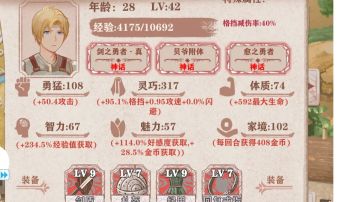 农民0光环贝愈真通关残12