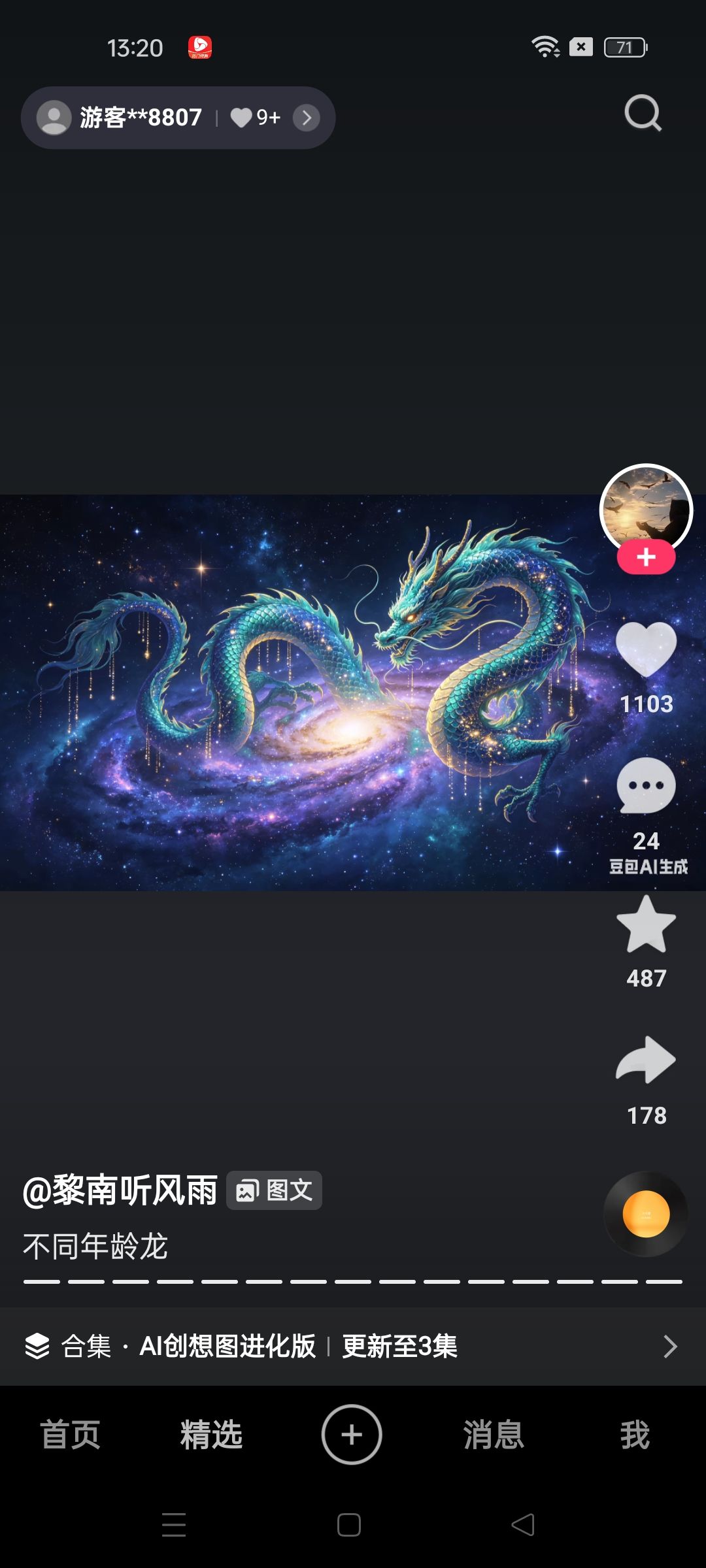 动态图片 13