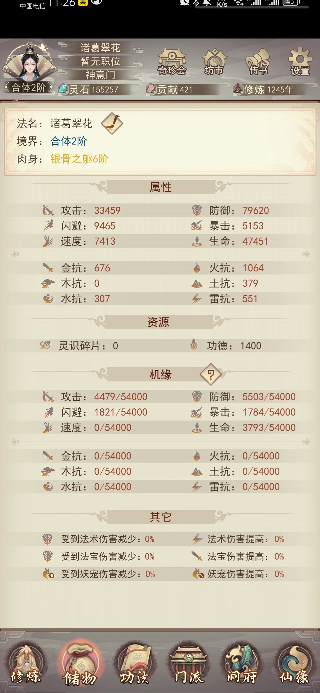 白嫖1246年上天 2