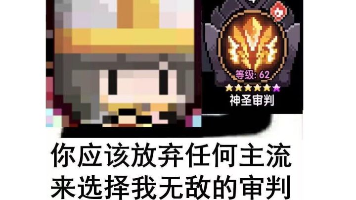 三百亿凝渊天国,群秘境120二星截图