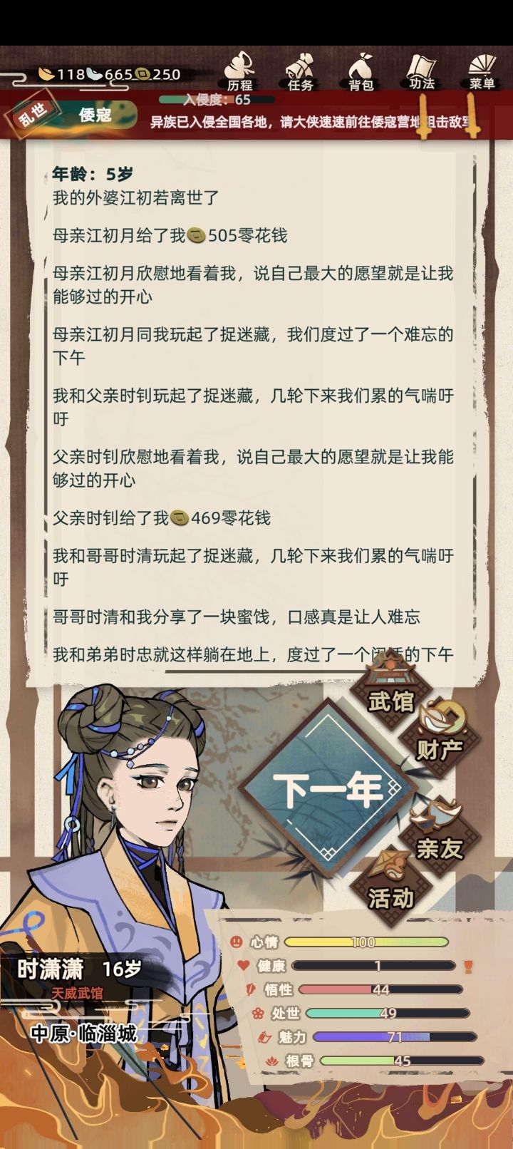 《家人们谁懂啊!》之《救国女侠时潇潇》 1