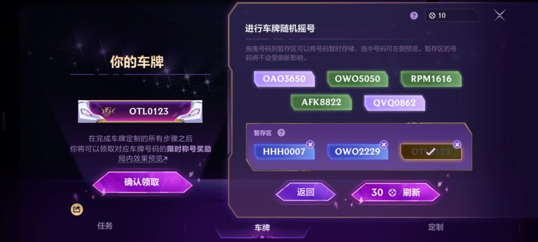 也是没有好车牌截图