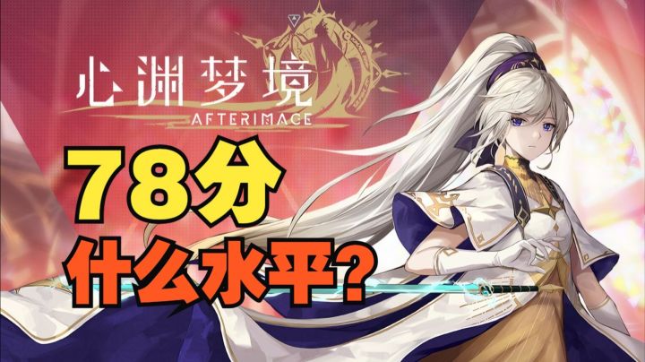 烛龙新作《心渊梦境》封神!手绘美少女+顶级银河城,78元冲!截图